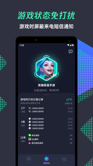 腾讯游戏管家下载安装截图3