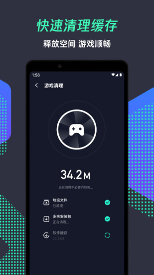 腾讯游戏管家下载安装截图4