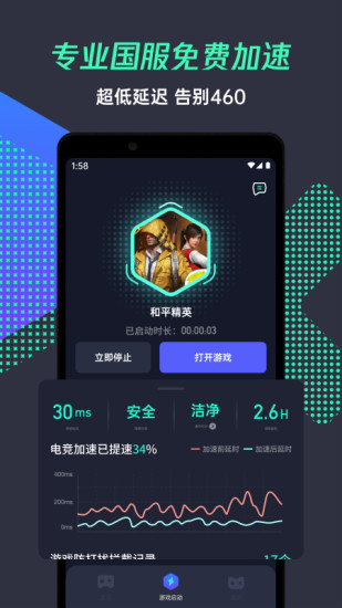腾讯游戏管家手机版下载截图2
