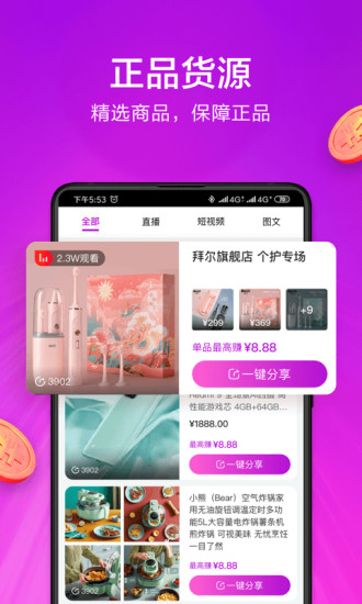 小美帮帮下载安卓版截图3