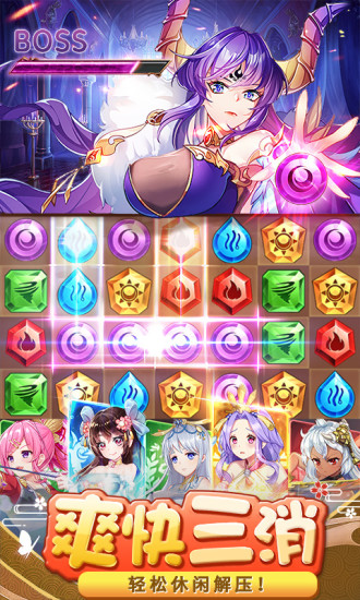 消除萌怪大作战破解版