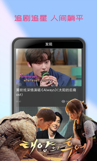 韩剧播放器手机版截图3
