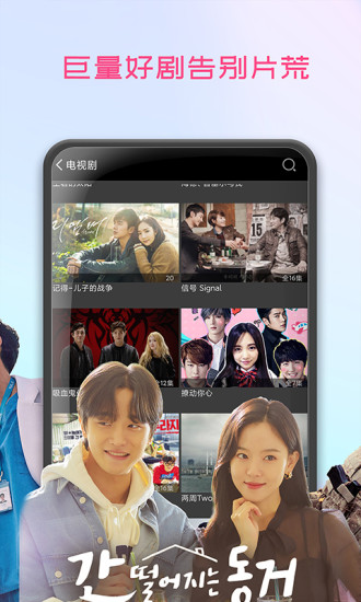 韩剧播放器手机版截图2