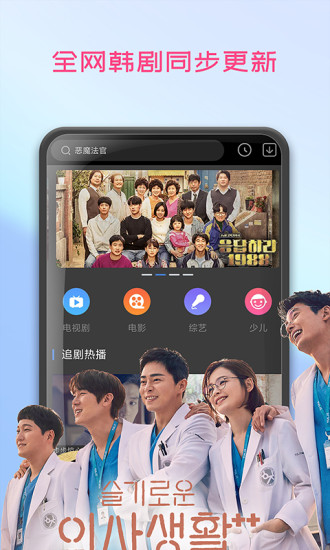 韩剧播放器手机版截图1