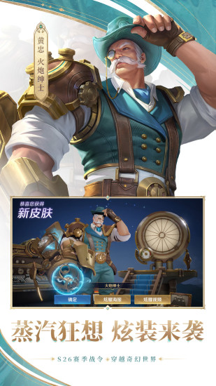 王者荣耀无限钻石无限点券版截图3