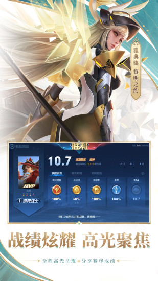 王者荣耀无限钻石无限点券版截图5