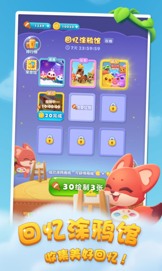 开心消消乐变态版截图3