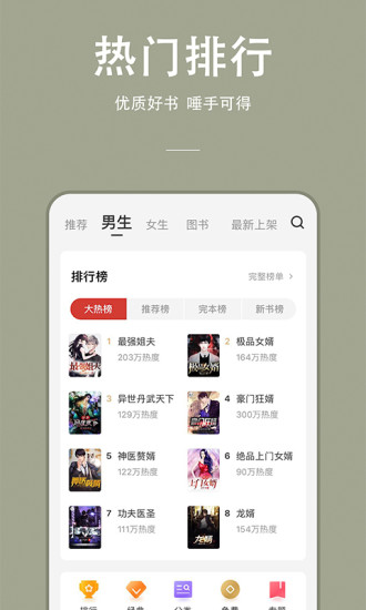 连尚读书极速版app下载截图3