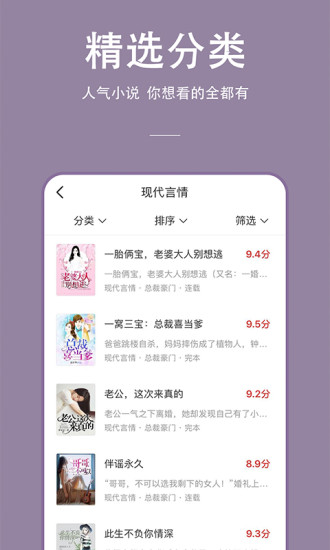 连尚读书极速版免费版下载截图5