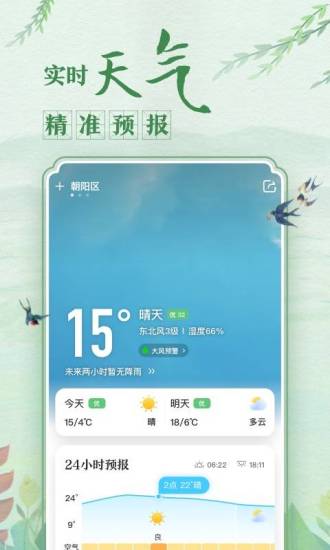 中华万年历最新版2022