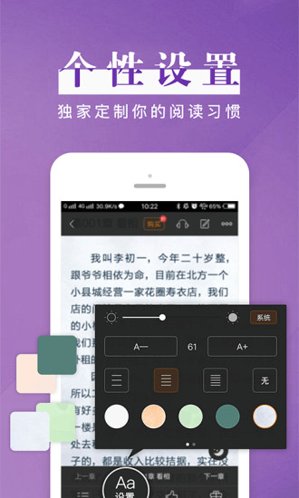 黑岩阅读app下载