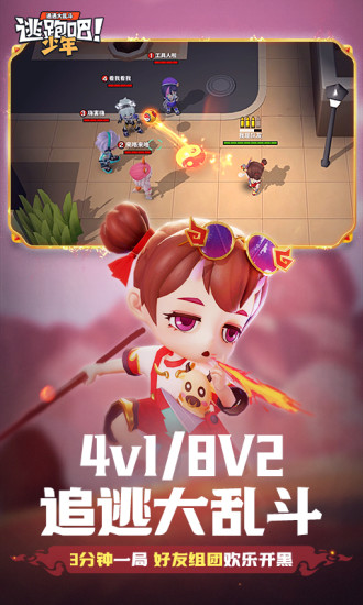 逃跑吧少年