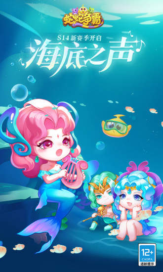 蛇蛇争霸2022版