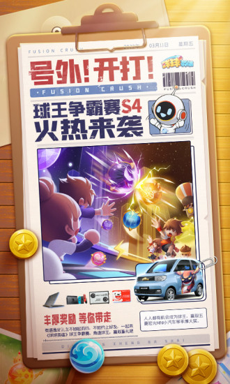 球球英雄破解无限钻石无限金币版下载