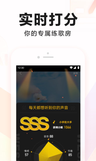 全民K歌安卓下载截图4