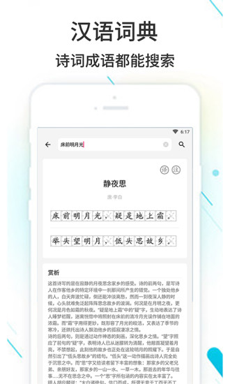 作业精灵下载安装截图2