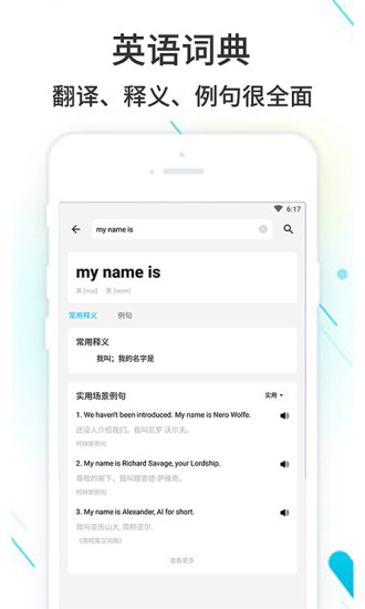 作业精灵下载安装截图3