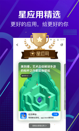 360手机助手app安卓版下载截图3