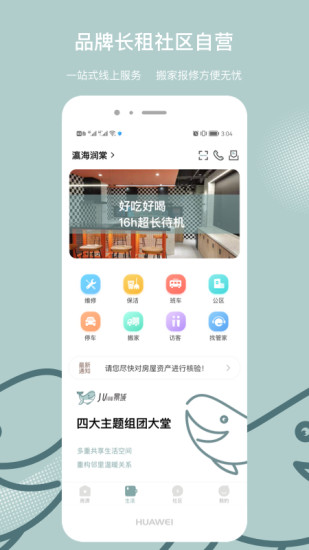 景域最新版下载截图2