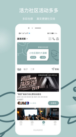 景域最新版下载截图3