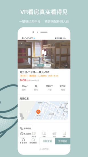 景域最新版下载截图4