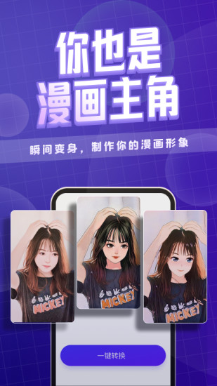 咔玩图下载手机版截图4