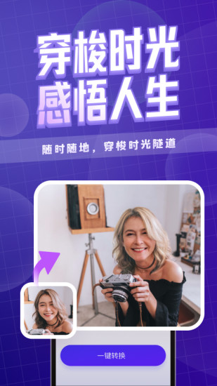 咔玩图下载手机版截图5