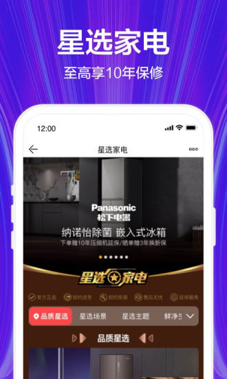 苏宁易购2022官方下载截图4