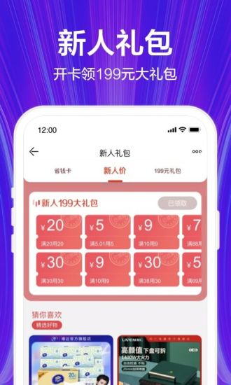 苏宁易购2022官方下载截图5