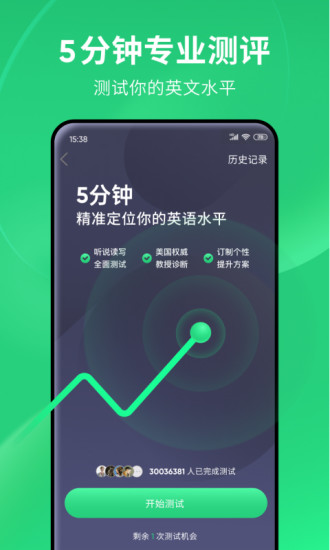 流利说英语app旧版下载