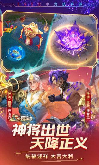 时空召唤九游版下载截图5