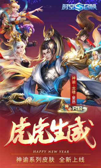 时空召唤解锁版无限金币钻石下载截图1