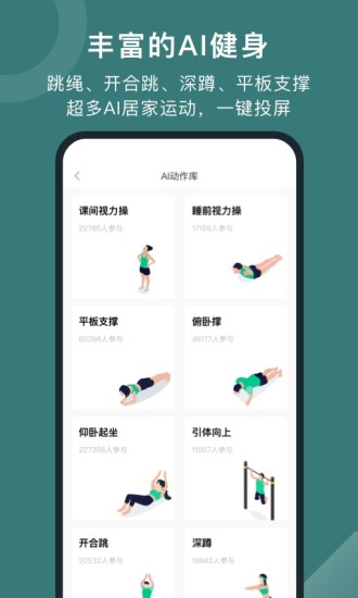 悦动圈安卓官方版下载