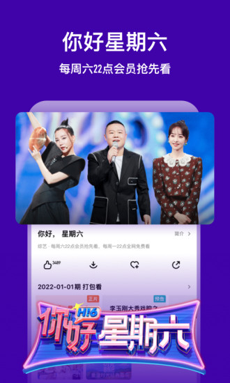 芒果TV官方下载截图4