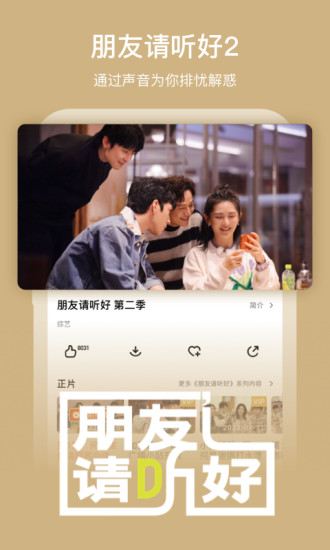 芒果TV安卓下载截图3