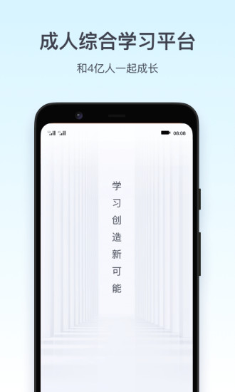 腾讯课堂官方下载截图1