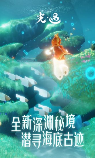 光遇变态版截图2