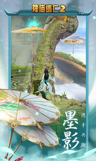 神庙逃亡2手游最新版截图3