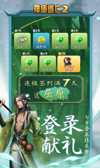 神庙逃亡2手游最新版截图5