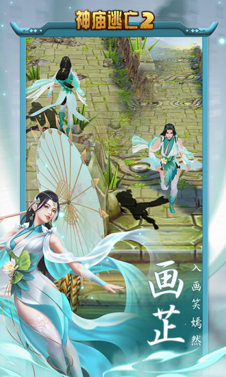 神庙逃亡2手游最新版截图2