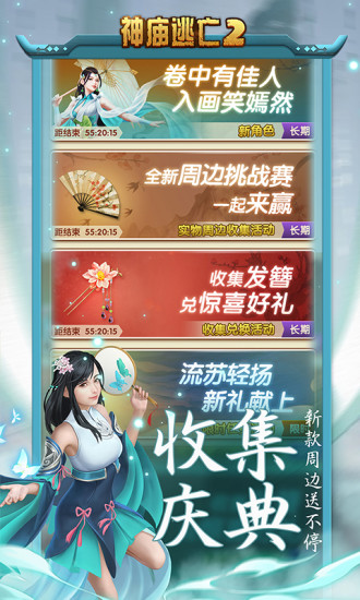 神庙逃亡2手游最新版截图4