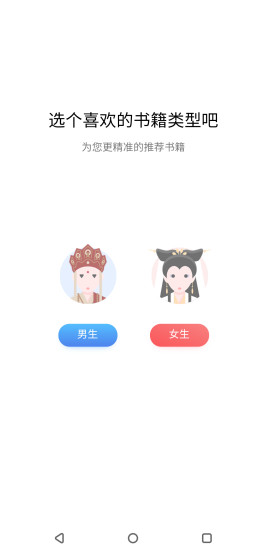 袋熊小说app下载截图1