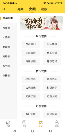 袋熊小说app下载截图3