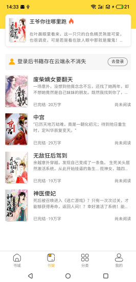 袋熊小说app下载截图2