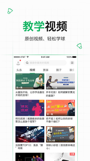 爱羽客官方版