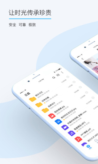 比特球云盘永久vip版下载