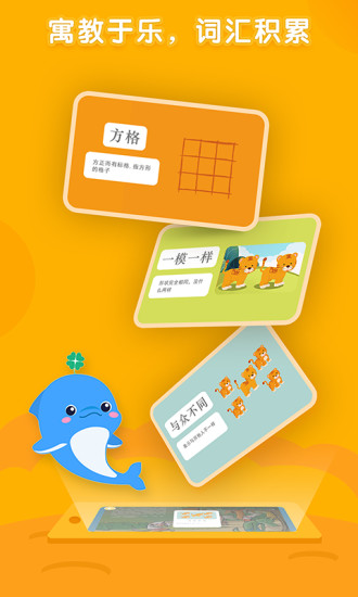海豚绘本阅读免登录版