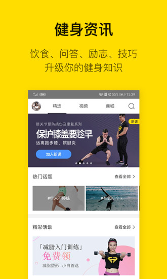 即刻运动鸿蒙版截图2