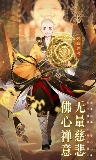 少年西游记破解无限元宝版