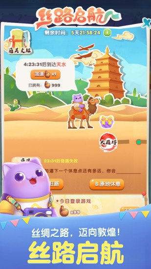 天天爱消除人间四月版